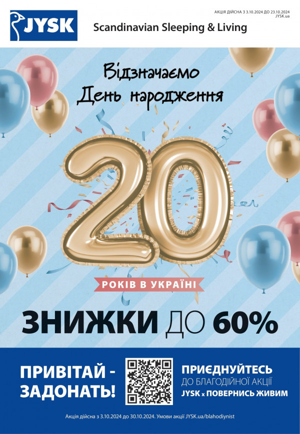 JYSK catalog with discounts