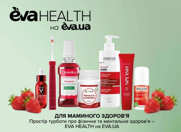 Catalog Ева - Catalogul cu reduceri, pagina 23: reduceri și oferte 07 - 27 mai 2026