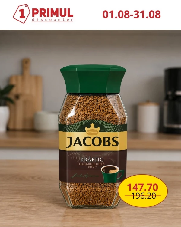 Ofertele curente