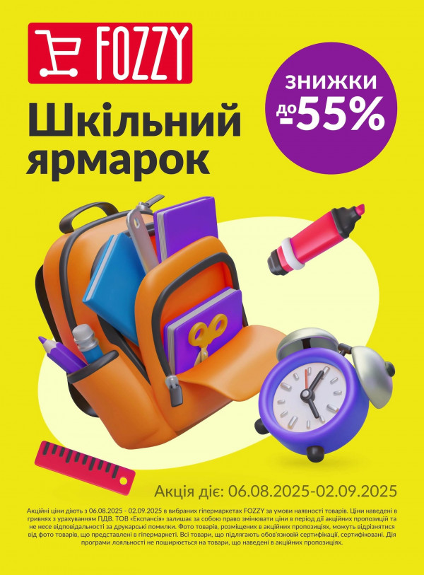 Fozzy catalog cu reduceri