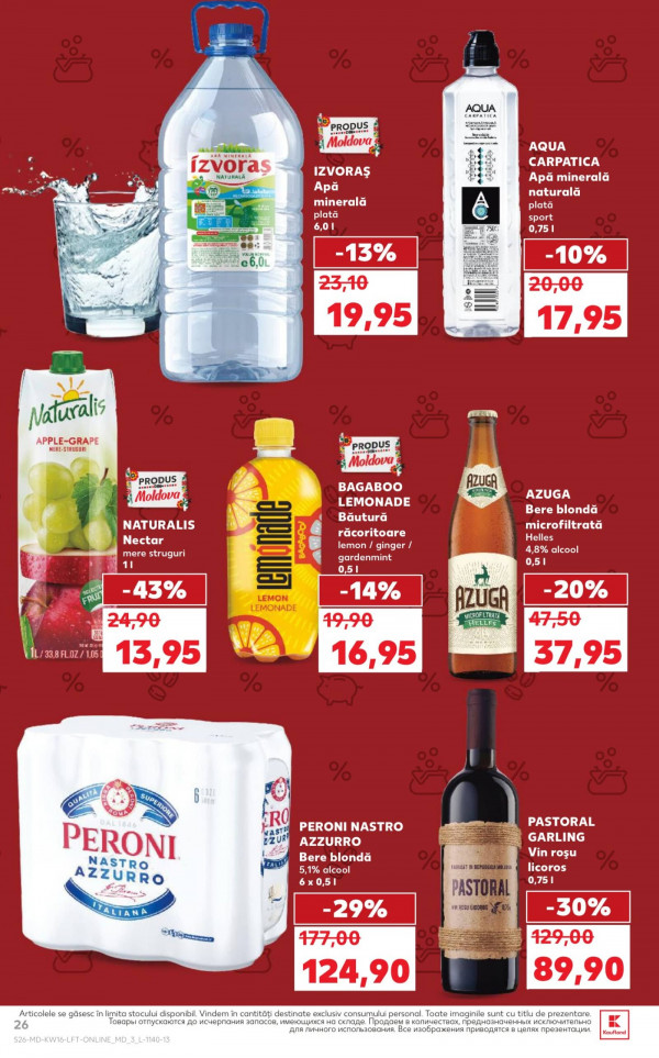 Каталог Kaufland - Каталог скидок, страница 26: скидки и акции 16 - 22 апреля 2026