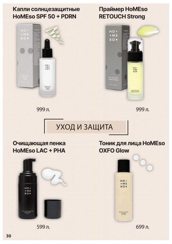 Каталог Top Shop - Каталог знижок, сторінка 29: знижки та акції 01 квітня - 30 червня 2026