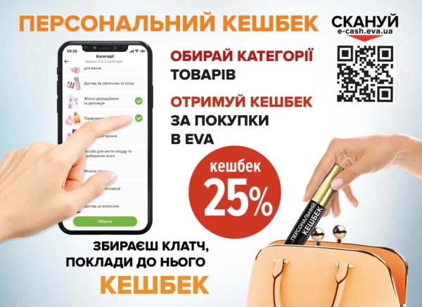 Catalog Ева - Catalogul cu reduceri, pagina 46: reduceri și oferte 07 - 27 mai 2026