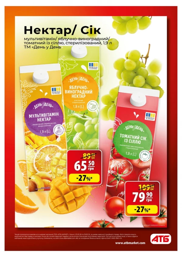 Catalog АТБ - Catalogul cu reduceri, pagina 14: reduceri și oferte 13 - 19 mai 2026