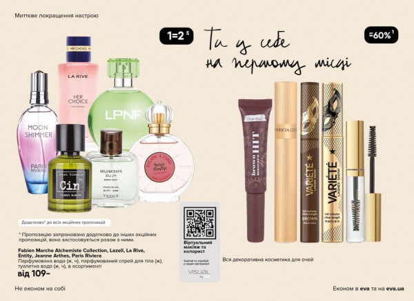 Catalog Ева - Catalogul cu reduceri, pagina 7: reduceri și oferte 02 - 22 aprilie 2026