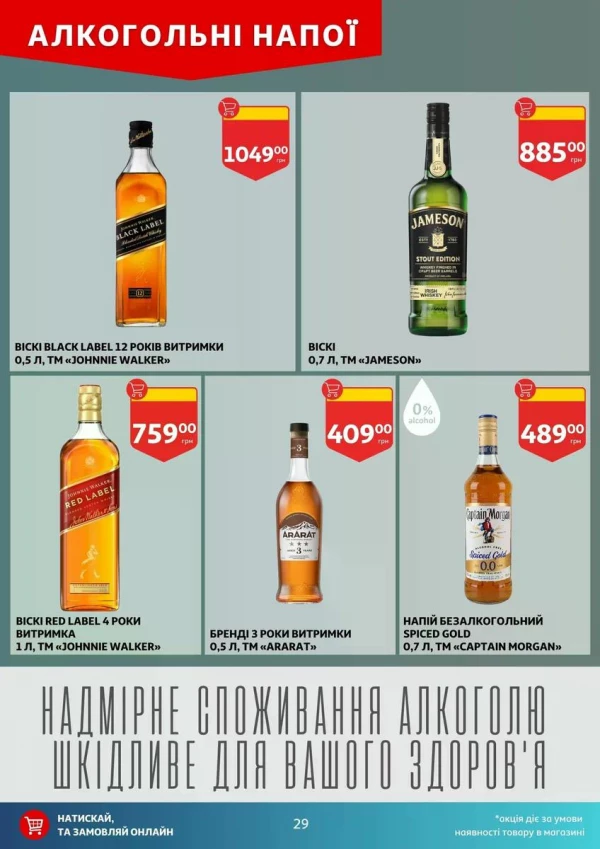 Каталог Auchan - Каталог знижок, сторінка 29: знижки та акції 13 - 19 травня 2026