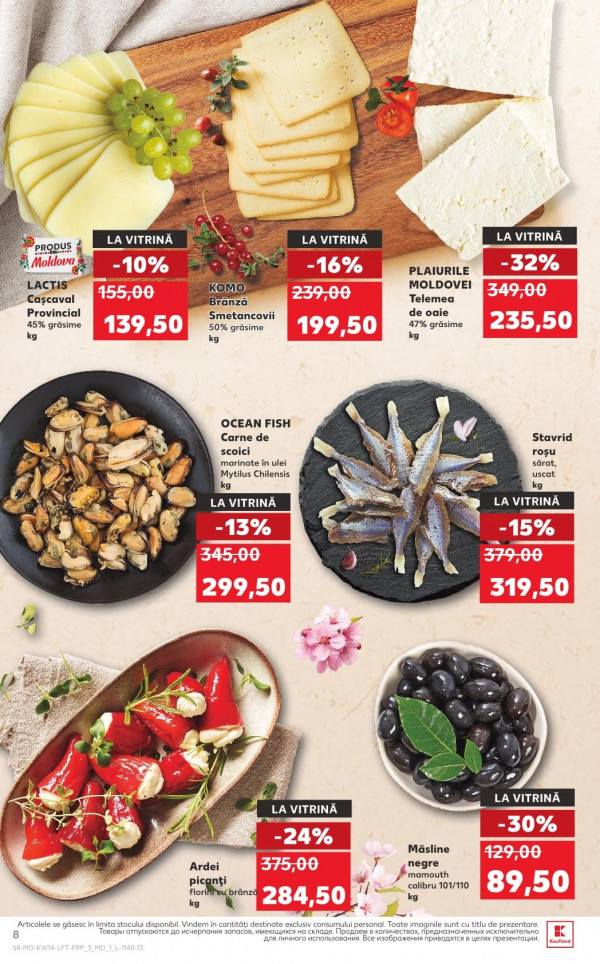 Каталог Kaufland - Каталог знижок, сторінка 8: знижки та акції 02 - 08 квітня 2026
