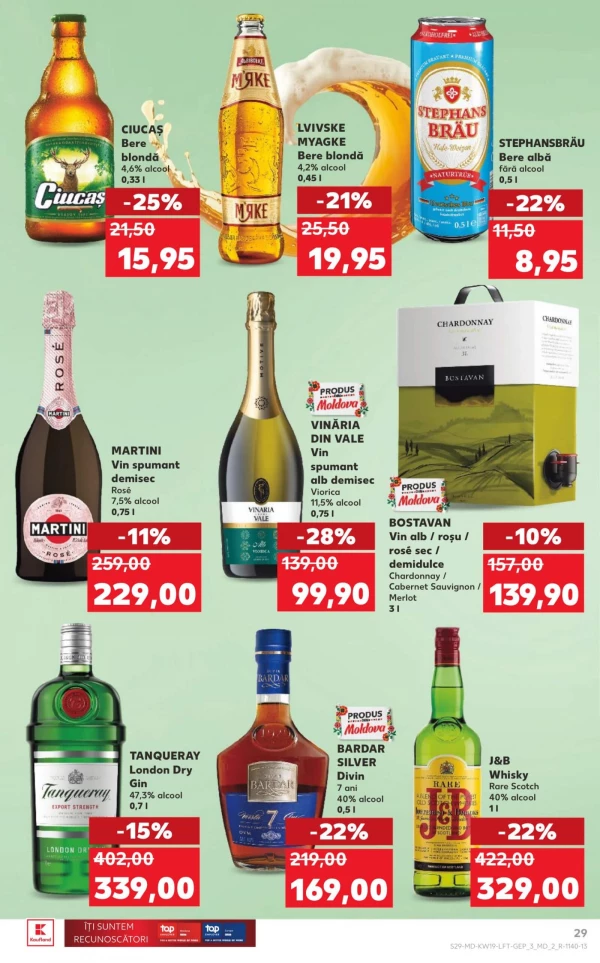 Каталог Kaufland - Каталог скидок, страница 29: скидки и акции 07 - 13 мая 2026