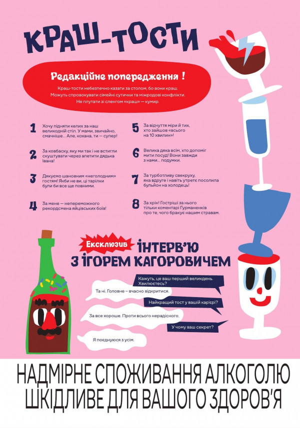 Каталог Сільпо - Каталог знижок, сторінка 32: знижки та акції 23 березня - 20 квітня 2026