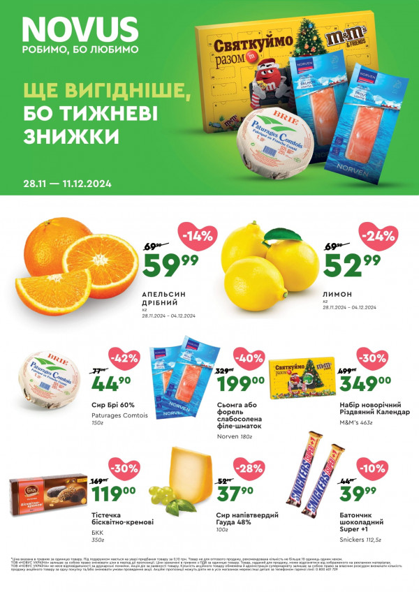 Novus catalog cu reduceri